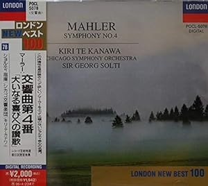 マーラー:交響曲第4番(中古品)