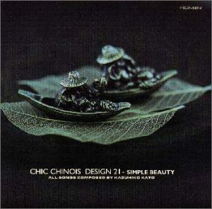 CHIC CHINOIS DESIGN 21 ― SIMPLE BEAUTY(中古品)