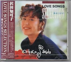 LOVE SONGS SELECTION〜幸せになろう(中古品)