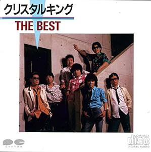 クリスタルキング・THE BEST(中古品)