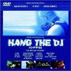 ハング・ザ・DJ [DVD](中古品)