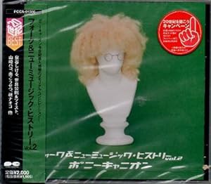 20世紀BEST フォーク&ニューミュージック・ヒストリー ポニーキャニオン篇 2(中古品)