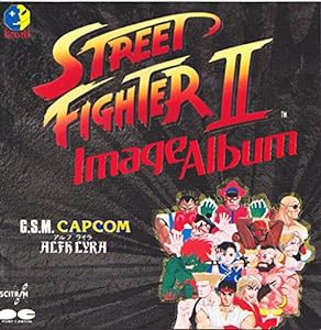 ストリートファイターII　イメージアルバム(中古品)