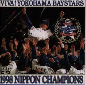 VIVA!横浜ベイスターズ(中古品)