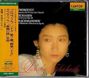 ロシア・ピアノ名曲集(中古品)