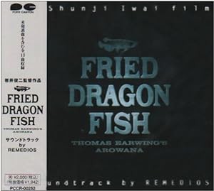 FRIED DRAGON FISH(中古品)