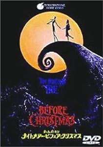 ナイトメアー・ビフォア・クリスマス [DVD](中古品)