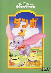 ダンボ [DVD](中古品)