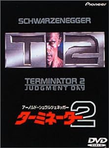 ターミネーター2〈DTS版〉 [DVD](中古品)