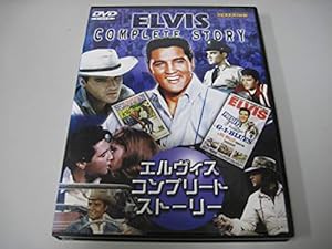 エルビス・コンプリート・ストーリー [DVD](中古品)