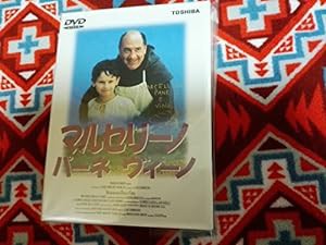 マルセリーノ・パーネ・ビーノ [DVD](中古品)