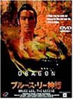 ブルース・リー神話 [DVD](中古品)