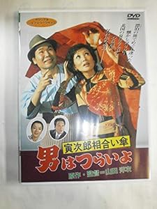 男はつらいよ 寅次郎相合い傘〈シリーズ第15作〉 [DVD](中古品)