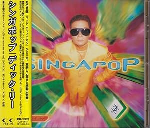 SINGAPOP(中古品)