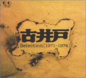 Selection(1971?1974)(中古品)