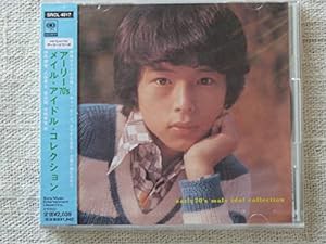 アーリーシリーズ・アーリー70´s・メイル・アイドルコレクション(中古品)