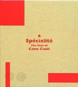 Specialite?The Best of Cano Caoli(中古品)