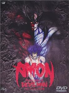 AMON デビルマン黙示録 [DVD](中古品)