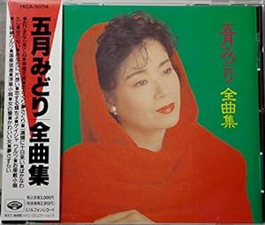 演歌特選’92(中古品)