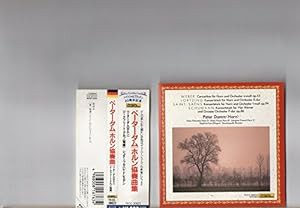 ホルン協奏曲集(中古品)