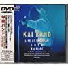 Big Night~KAI BAND LIVE AT BUDOKAN 1996~ [DVD](中古品)