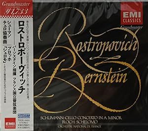 ブロッホ:「シェロモ」 シューマン:チェロ協奏曲(中古品)