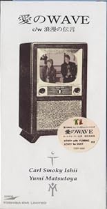 愛のWAVE(中古品)