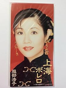 上海ボレロ(中古品)