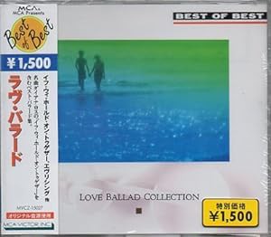 BEST of BEST〜ラヴ・バラード(中古品)