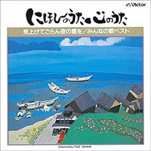 みんなの歌ベスト20(中古品)