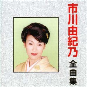 全曲集(中古品)