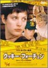 クッキー・フォーチュン [DVD](中古品)