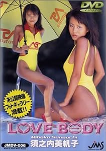 LOVE BODY 須之内美帆子 [DVD](中古品)