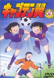 キャプテン翼〜小学生編〜 DISC6 [DVD](中古品)