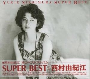 SUPER BEST(中古品)