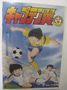 キャプテン翼〜小学生編〜 DISC.9 [DVD](中古品)