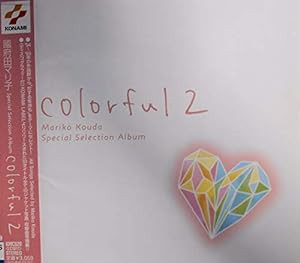 Mariko Kouda Special Selection Album(COLORFUL 2)(中古品)