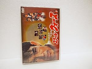 泣き虫先生の7年戦争 スクール・ウォーズ(3) [DVD](中古品)