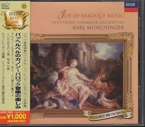 パッヘルベルのカノン〜バロック音楽の楽しみ(中古品)