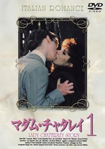 マダム・チャタレイ1 [DVD](中古品)