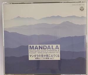 高野山新和讃集(1)(中古品)