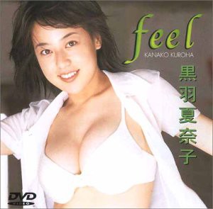 黒羽夏奈子 「feel」 [DVD](中古品)