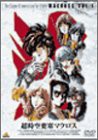 超時空要塞マクロス Vol.1 [DVD](中古品)