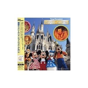 東京ディズニーランド ミュージック・アルバム(中古品)