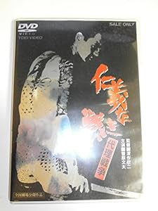 仁義 なき 戦い dvdの通販｜au PAY マーケット｜3ページ目