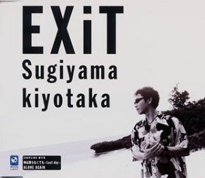 EXIT(中古品)