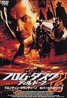 フロム・ダスク・ティル・ドーン2 [DVD](中古品)