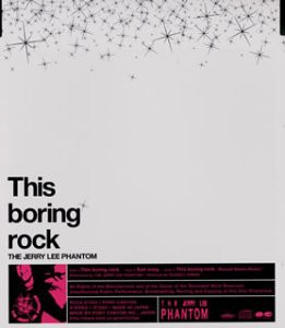 This boring rock(中古品)