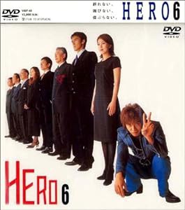 HERO 第6巻 [DVD](中古品)