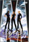 ミス・ダイヤモンド2 M:D-2 [DVD](中古品)